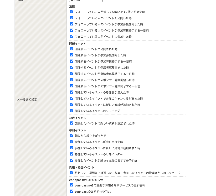 ../_images/setting_mail_02.png