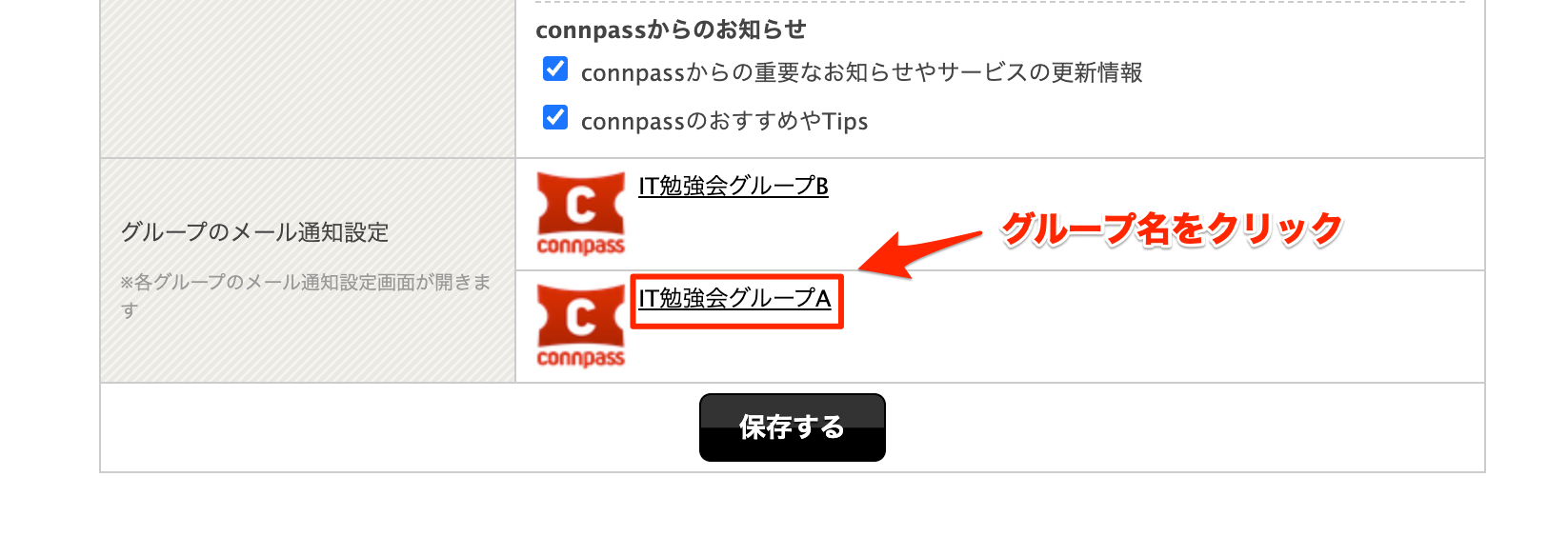../_images/setting_mail_03.png