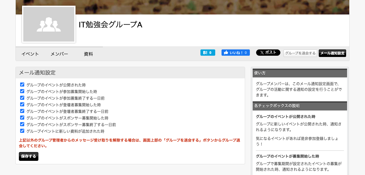 ../_images/setting_mail_04.png