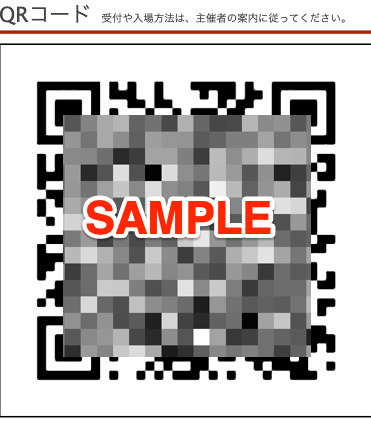 ../_images/event-admin-qrcode-sample_01.png