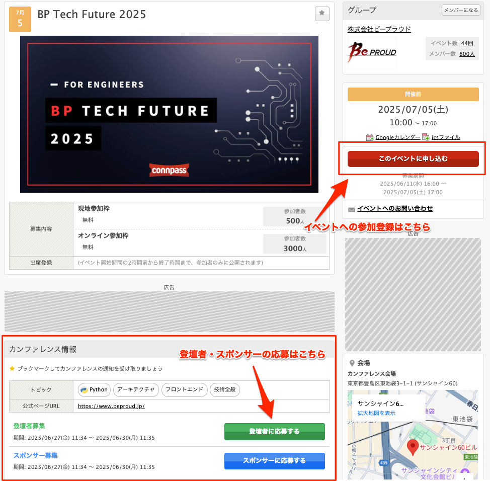 ../_images/faq-event-conference_01.png