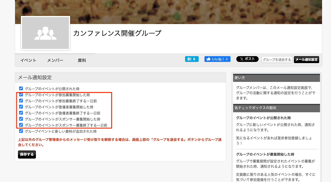 ../_images/faq-event-conference_04.png