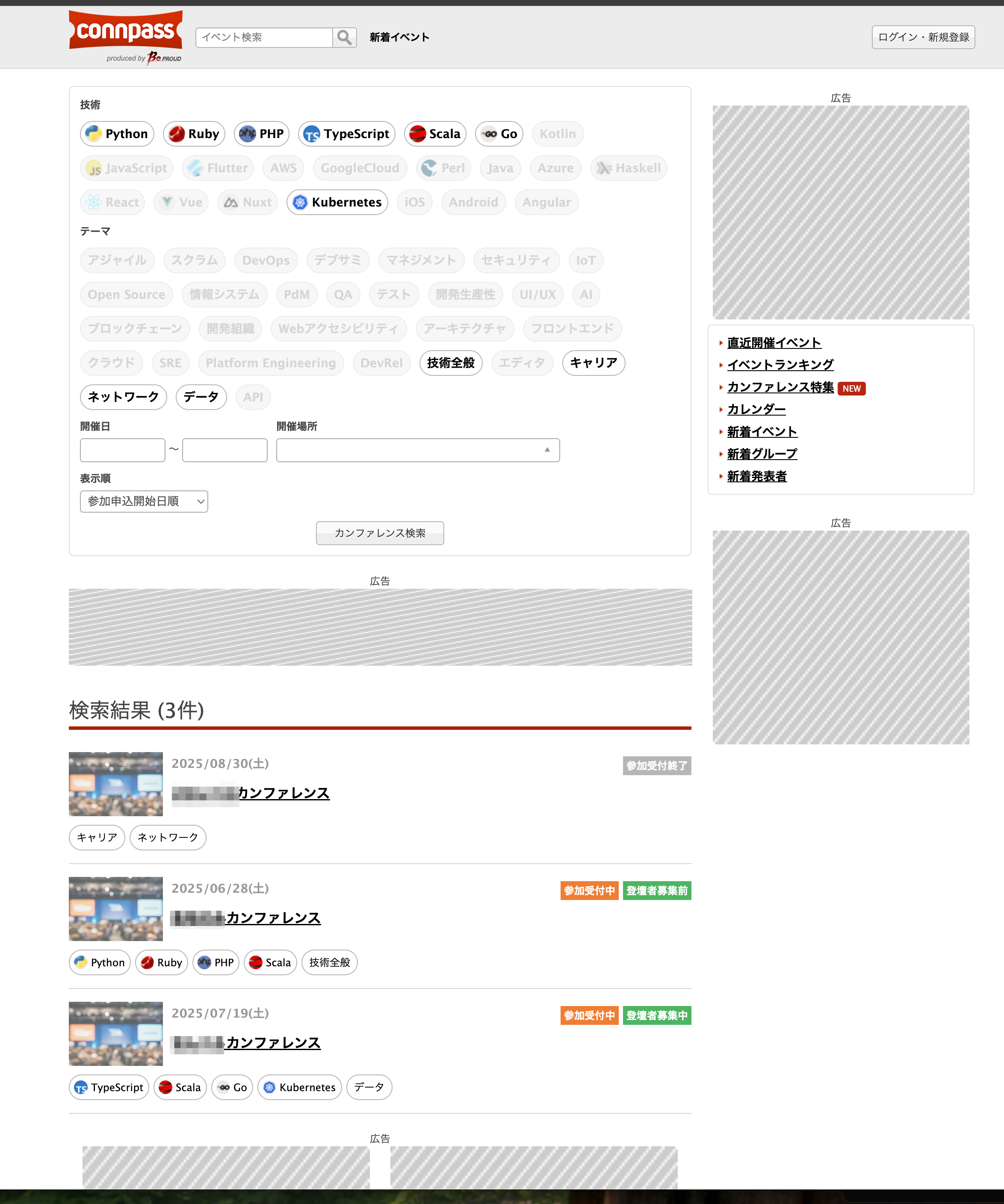 ../_images/topics_event-conference-topic_02.png