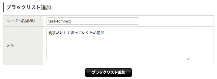 ../_images/group-blacklist_03.png